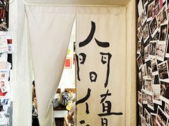 -沪水焙煎室(淡水路店)