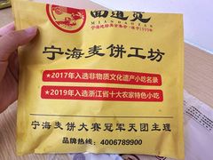 -面道赞宁海海鲜面(迎凤街店)