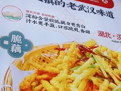 -来菜·湖北头牌藕汤(武商MALL众圆店)