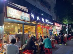 门面-洪大厨鸡煲(福田店)