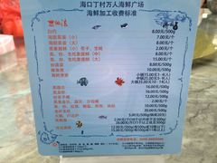 -四川小胡子海鲜(丁村万人海鲜广场店)