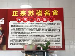 -周记翘脚牛肉