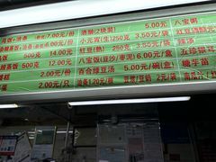 -芳婆糕团店(王府大街店)
