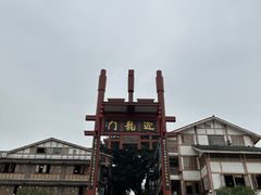 -磁器口古镇