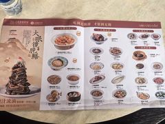 -二泉园老菜馆·百年无锡菜