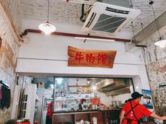 门面-国强牛肉(洋河总店)