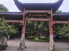 -杭州半山国家森林公园