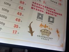 -永和鱼丸(南后街店)