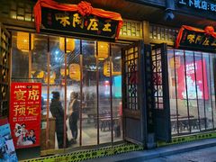 门面-王庄阿咪海鲜大排档(上下杭店)