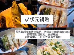 -大学城夜市