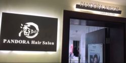 -潘多拉Hairsalon