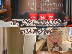 -宜必思酒店(厦门火车站店)