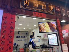 门面-内涵饵块