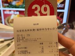 -福客麻辣烫·现炒麻辣香锅(印力中心店)