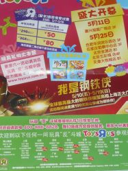 -玩具反斗城(正大广场店)