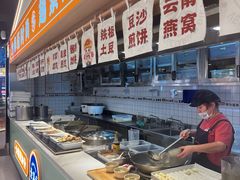 -素满香·全民食养自助(长宁龙之梦店)