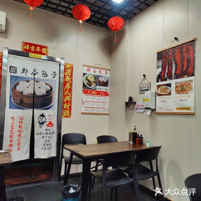 都谷包子(天一广场店)图片