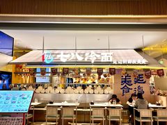 -七八冷面·延边朝鲜族美食(世纪汇店)