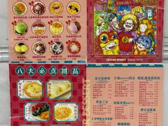 -甜心妈妈·榴莲星级糖水(北京路总店)