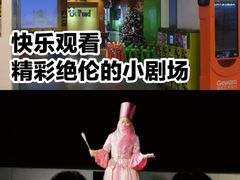 -彩色熊猫剧场