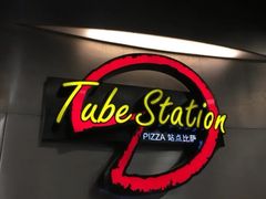 -Tube station站点比萨(王府井百货店)