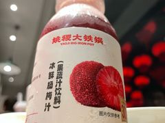 -姚稷大铁锅(东明广场店)