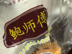 -鲍师傅糕点(春熙路店)