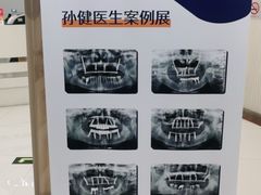 -泰康拜博口腔(凯迪大厦店)