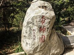 -虞山风景区