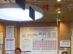 -美年大健康体检医院(金牛万达分院)