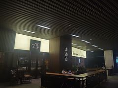 门面-去茶山(重庆万象城店)