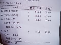 -广信传说