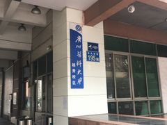 校门-广州医科大学(越秀校区)
