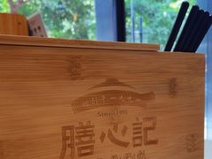-膳心记-明火四宝煲仔饭(燕南店)