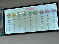 -洁美凉粉店(温江店)