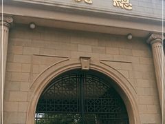 -南京中国近代史遗址博物馆(南京总统府)