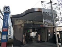 -大望路(地铁站)