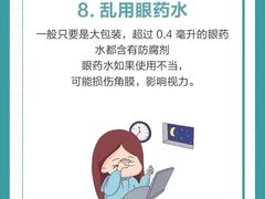 -成都新视界眼科医院·近视手术·儿童近视