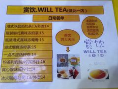 -赏饮·WILL TEA