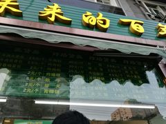 -老回回饺子馆(海洋馆店)