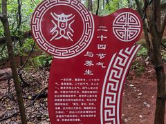 -成都老君山