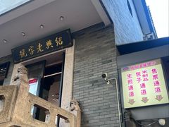-同心楼(解放北路店)
