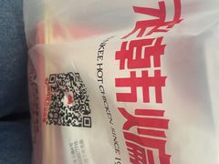 -老韩煸鸡·中国炸鸡(水塔美食街店)