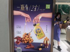 -奈雪的茶(中华广场店)