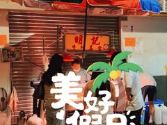 -明记牛杂(新马路分店)