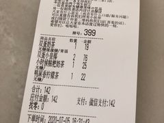 账单-茶力的小怪兽(梅林卓悦汇店)