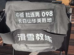 -长白山华美胜地滑雪场