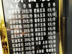 -温记府廟豆汤饭·始于1955年(海椒店)
