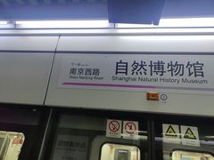 -自然博物馆(地铁站)