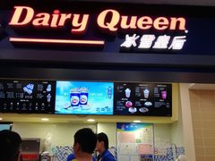 -DQ·蛋糕·冰淇淋(手工定制蛋糕长泰广场店)